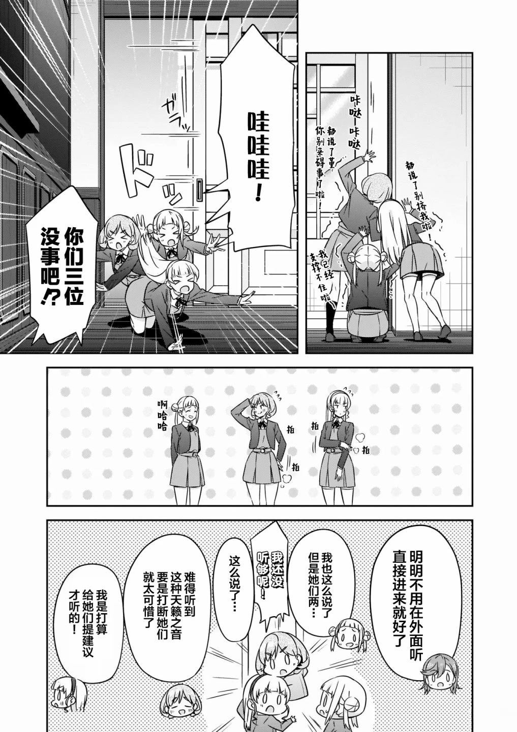 香音&恋篇10