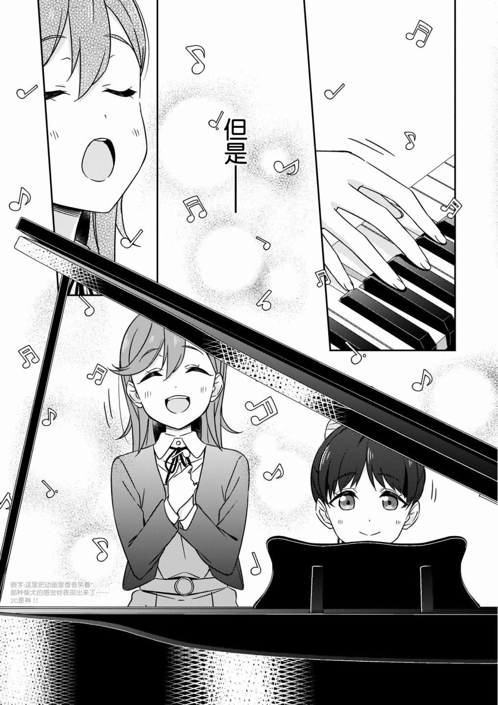 香音&恋篇2