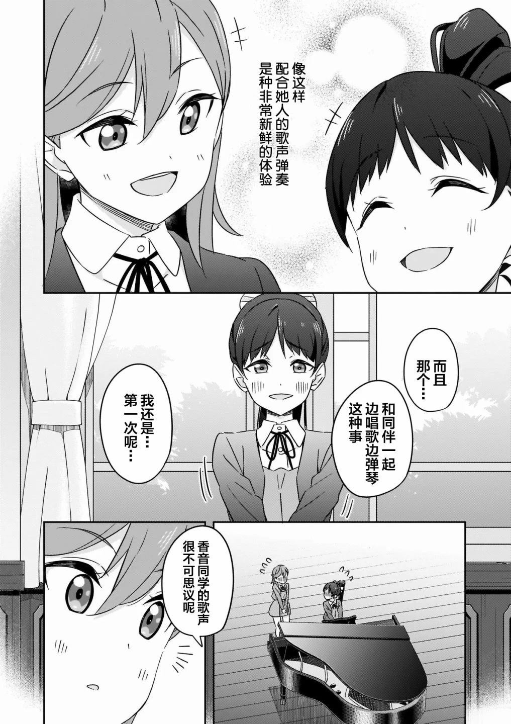 香音&恋篇3