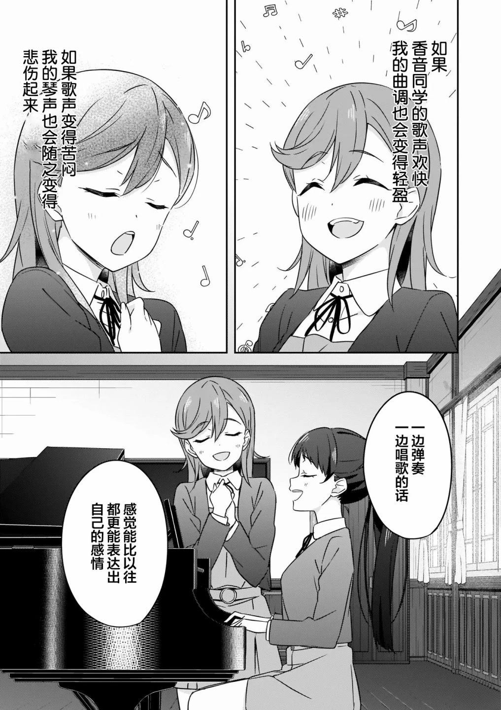 香音&恋篇4