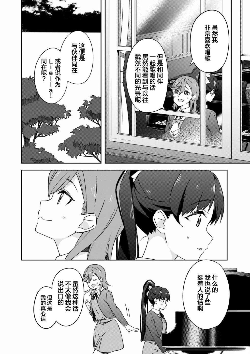 香音&恋篇7