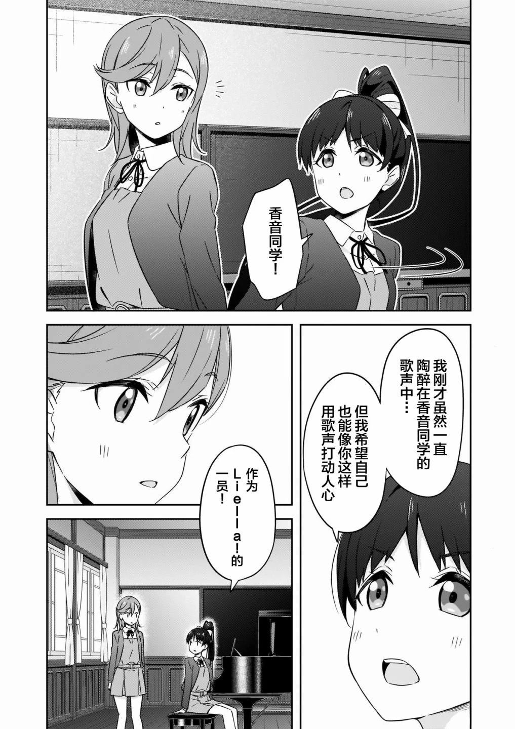 香音&恋篇8