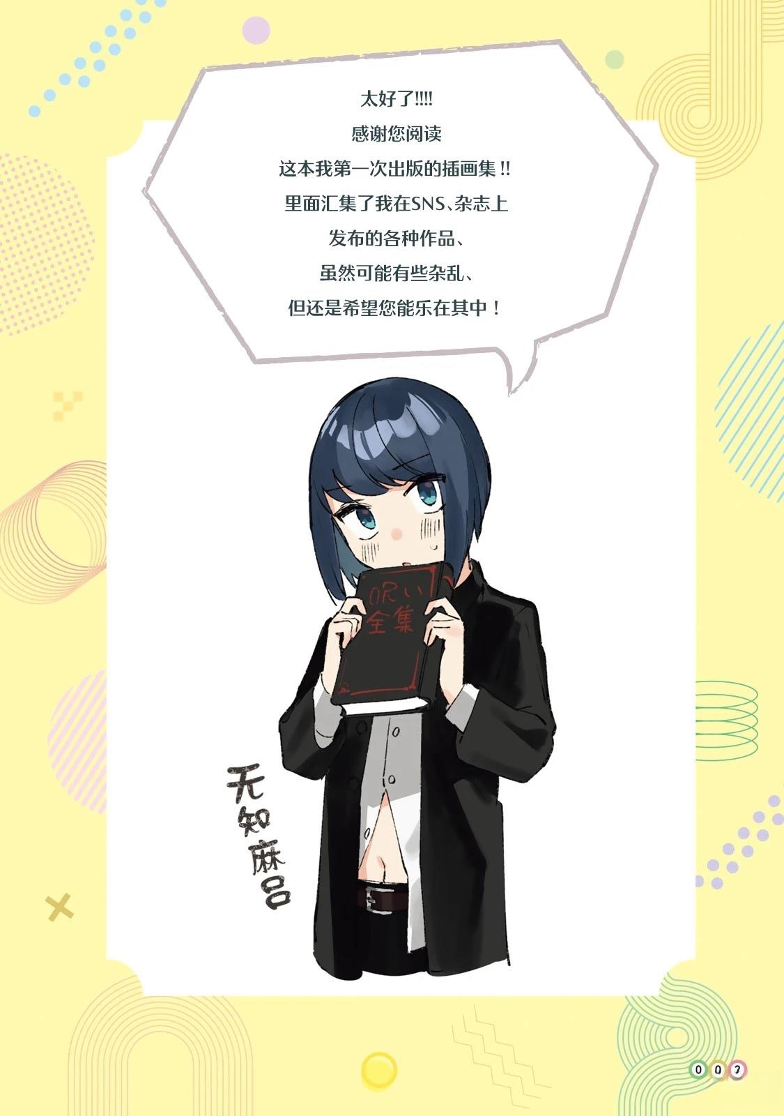 插画集001-0122
