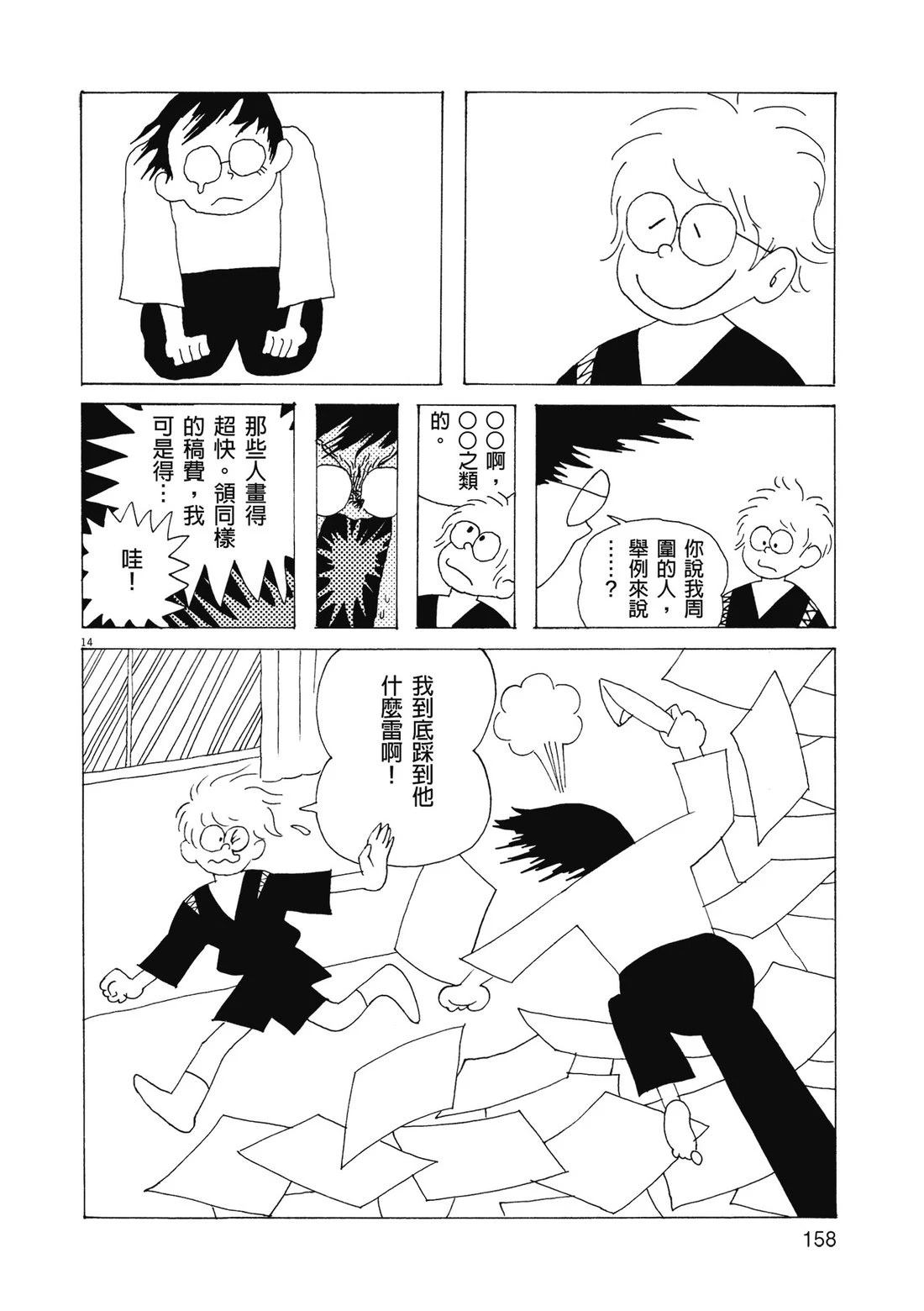 第1卷160
