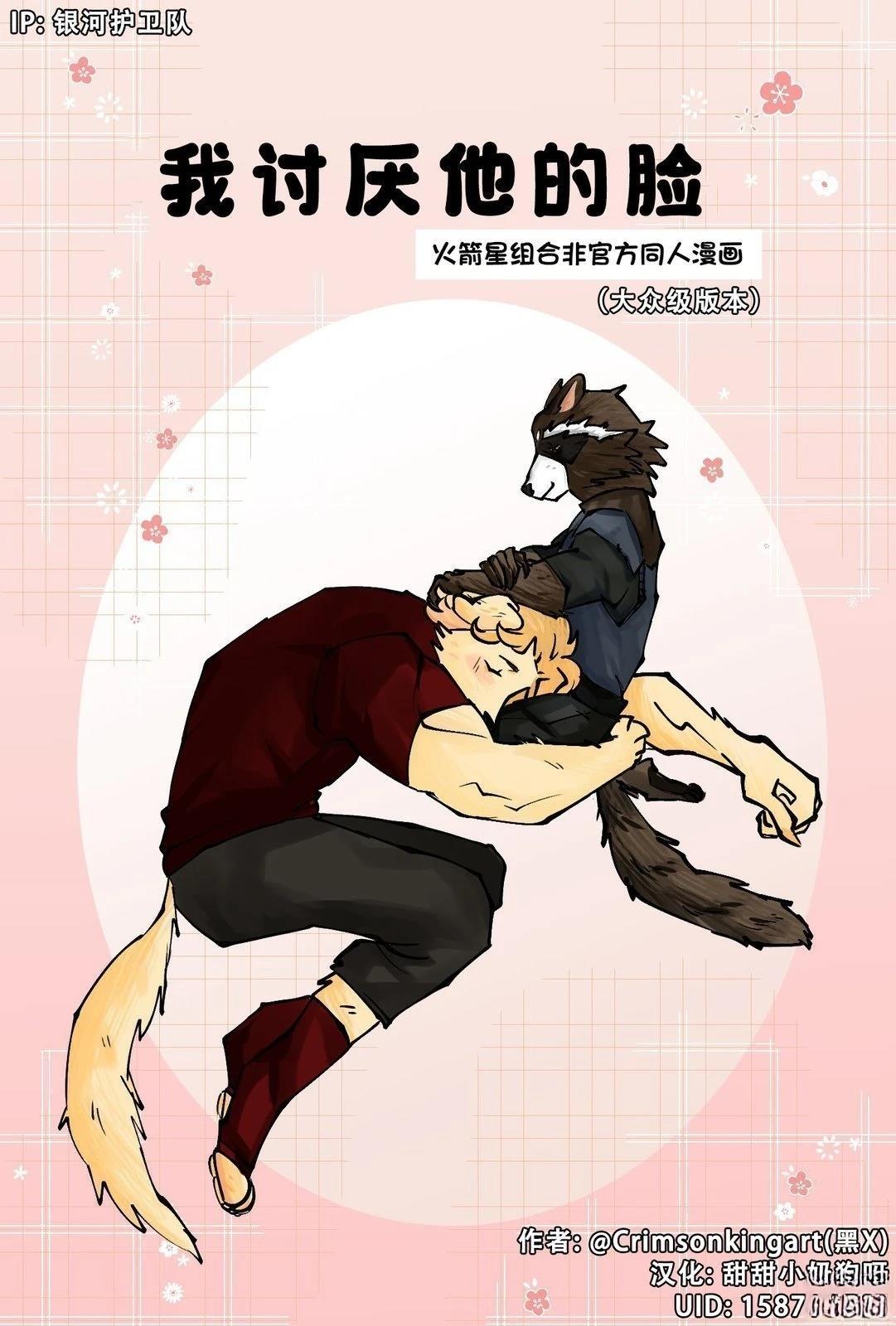 我讨厌他的脸0