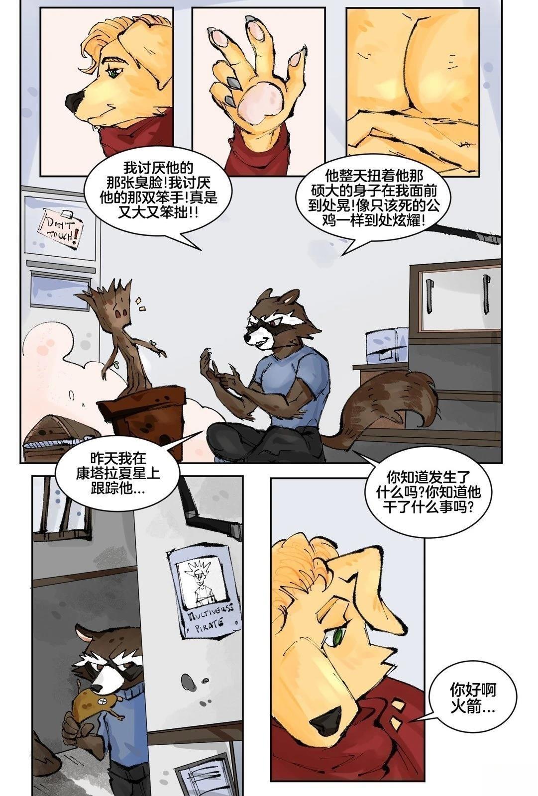 我讨厌他的脸1