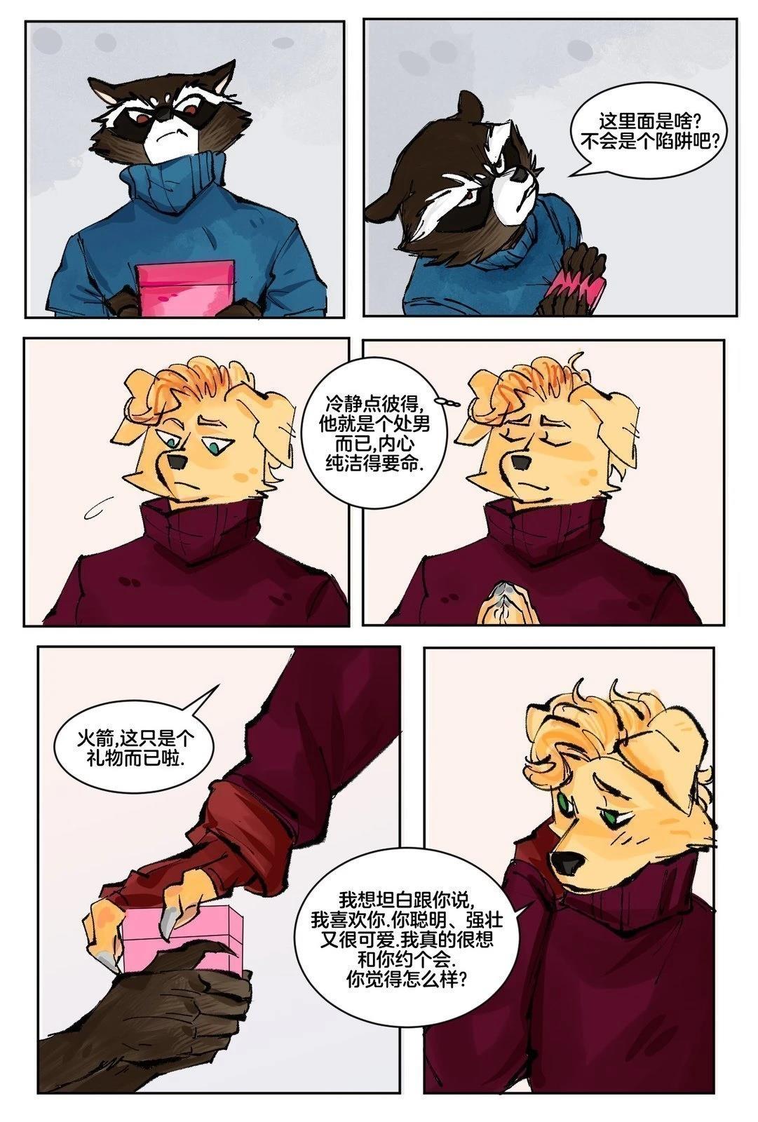我讨厌他的脸4
