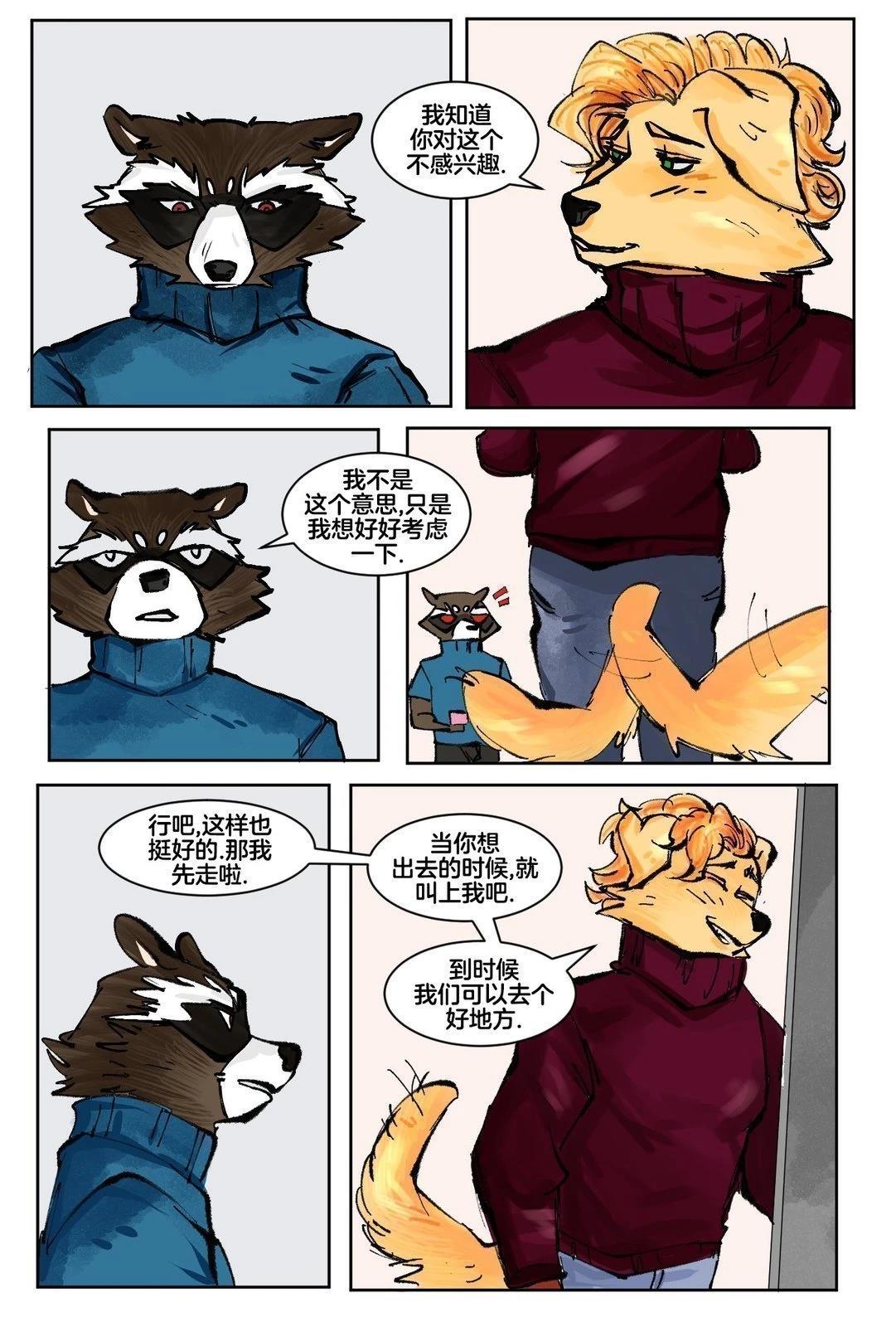 我讨厌他的脸5