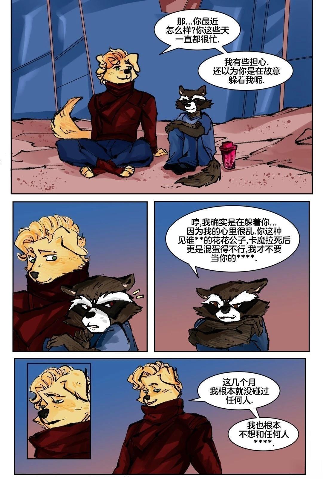 我讨厌他的脸9
