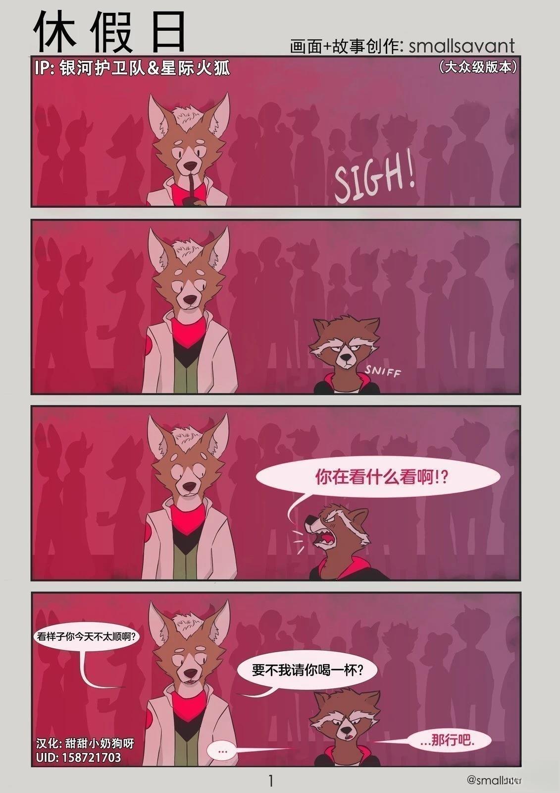 休假日0