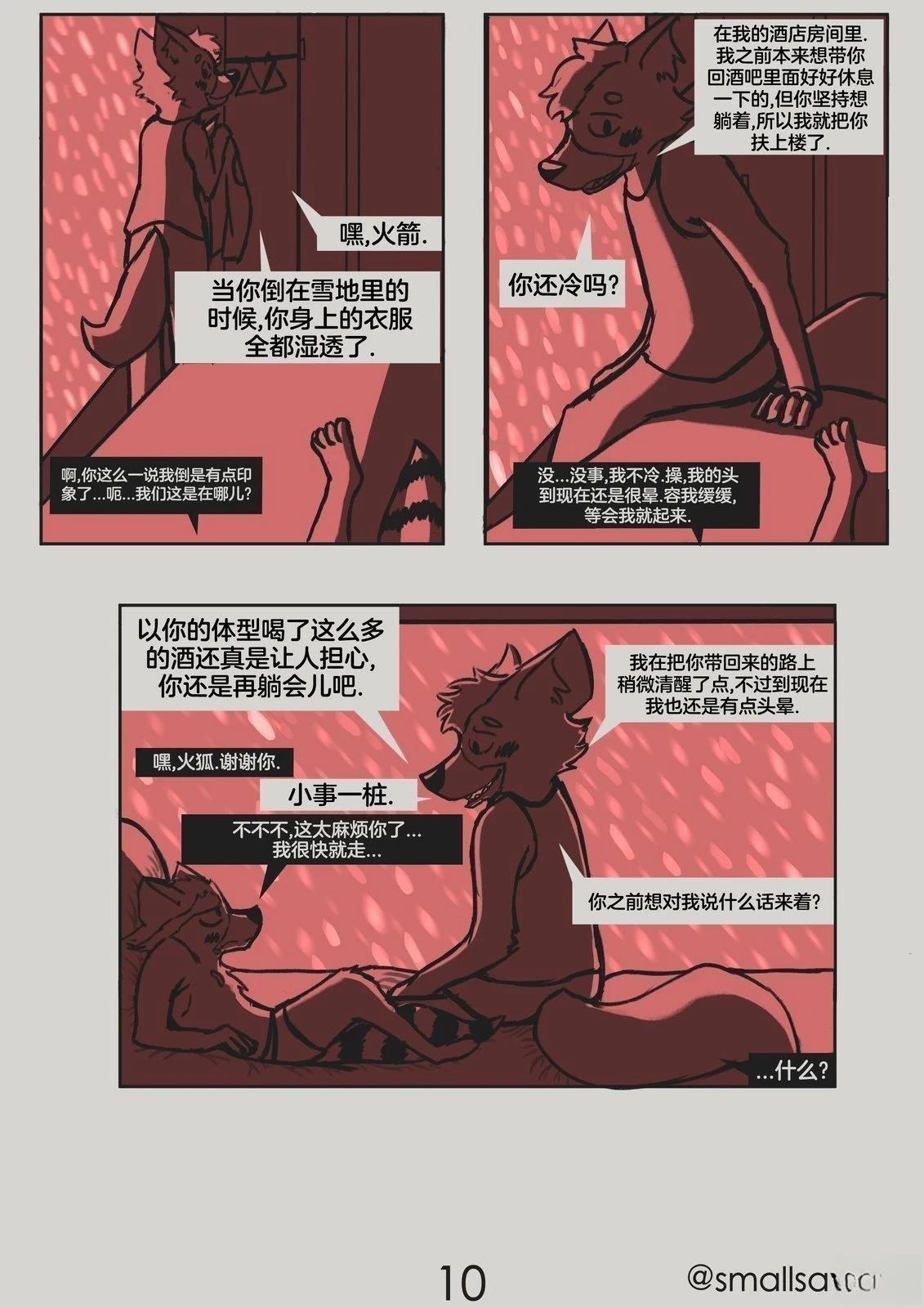 休假日8