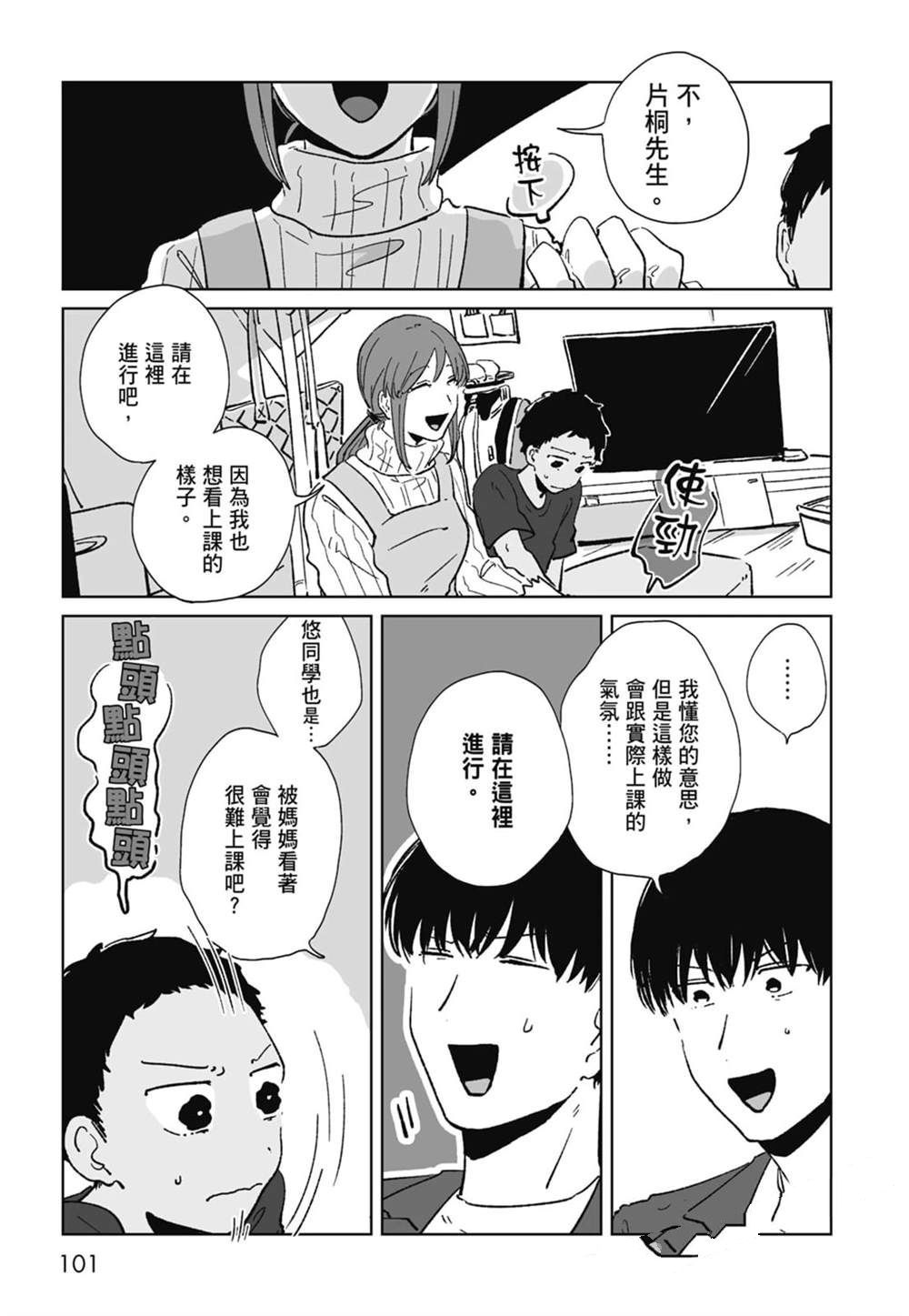 第1卷102