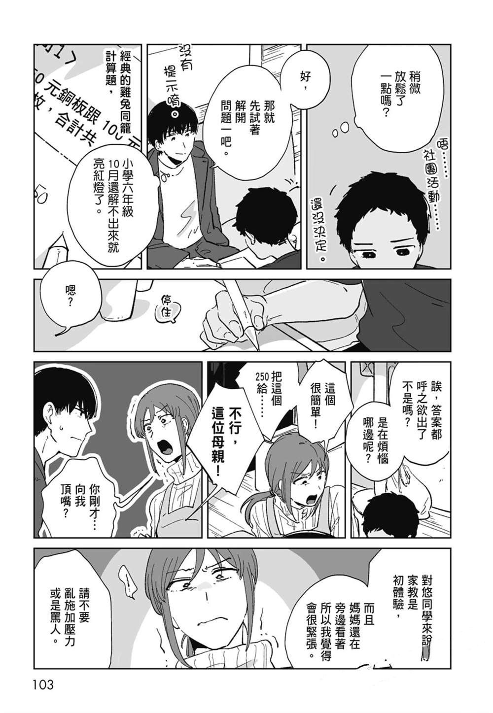 第1卷104