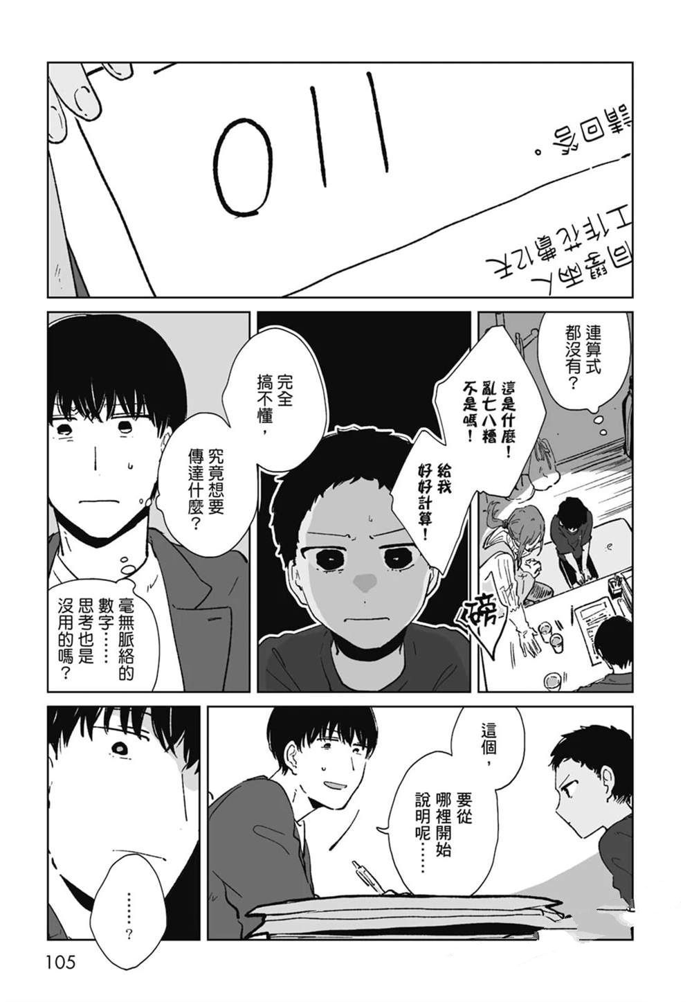 第1卷106