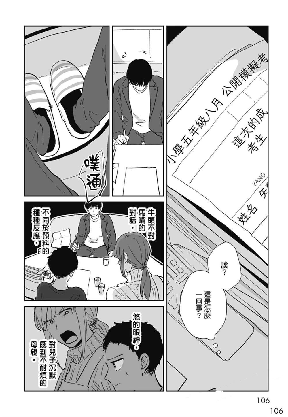 第1卷107