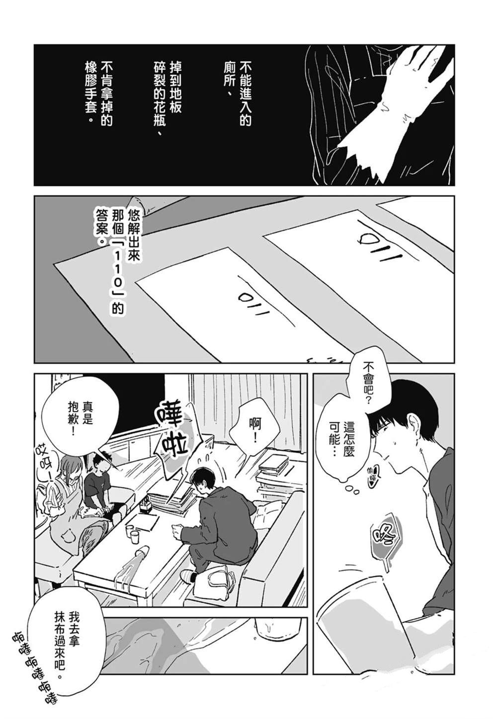第1卷108