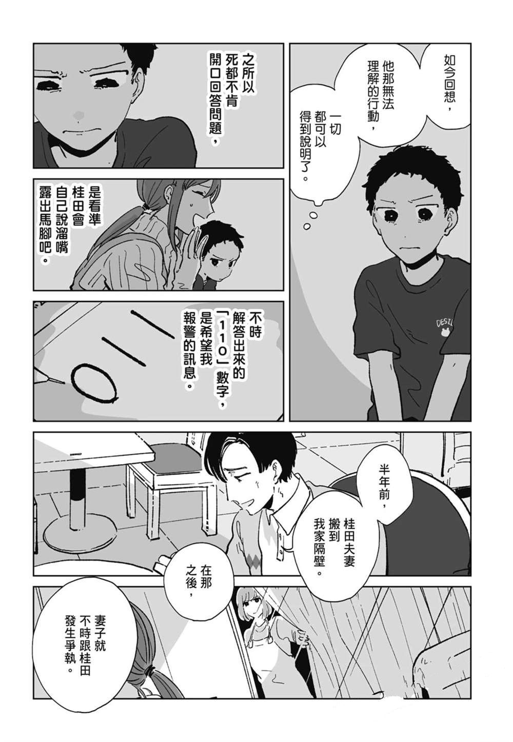 第1卷114