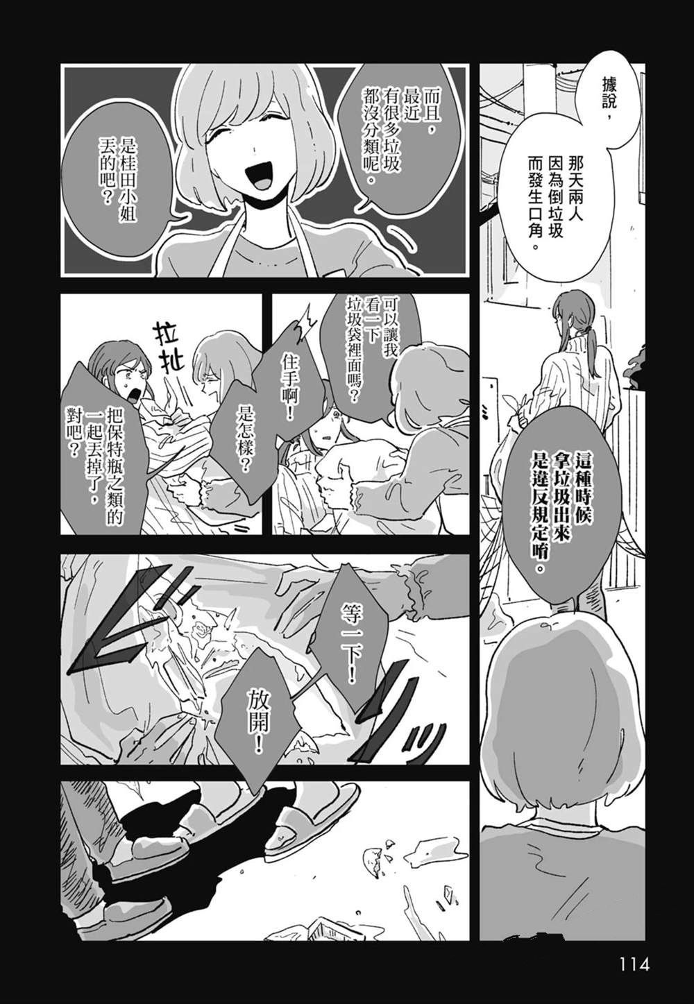 第1卷115