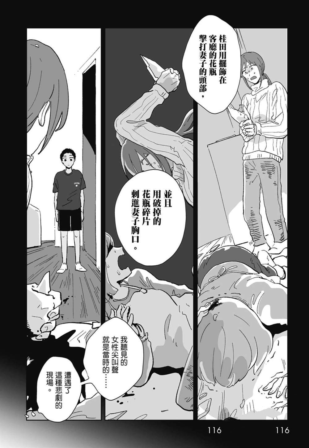 第1卷117