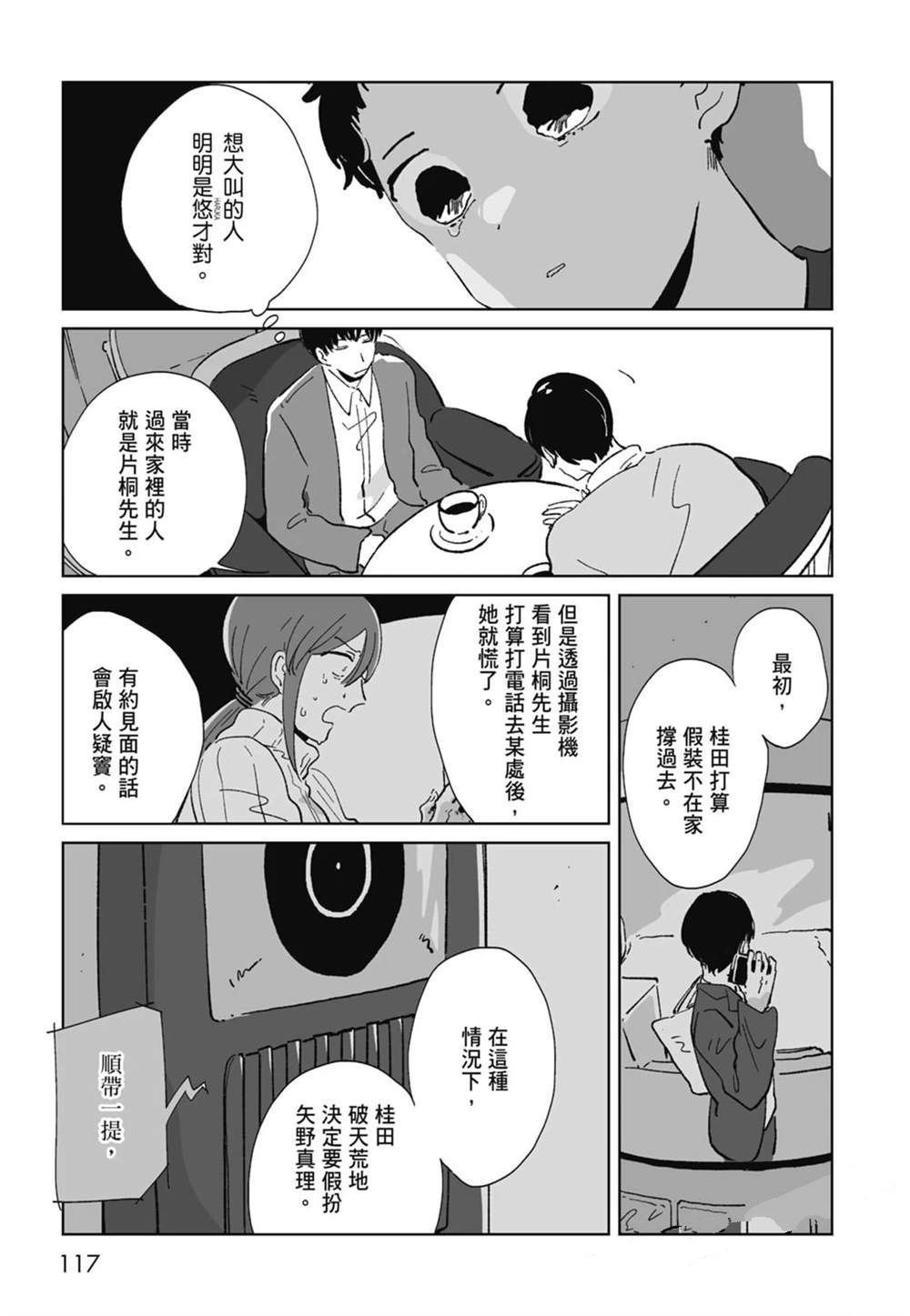 第1卷118