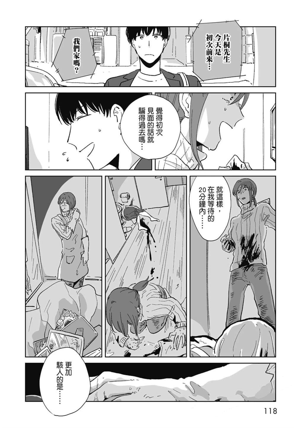 第1卷119