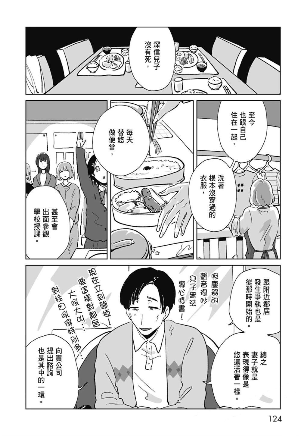 第1卷125