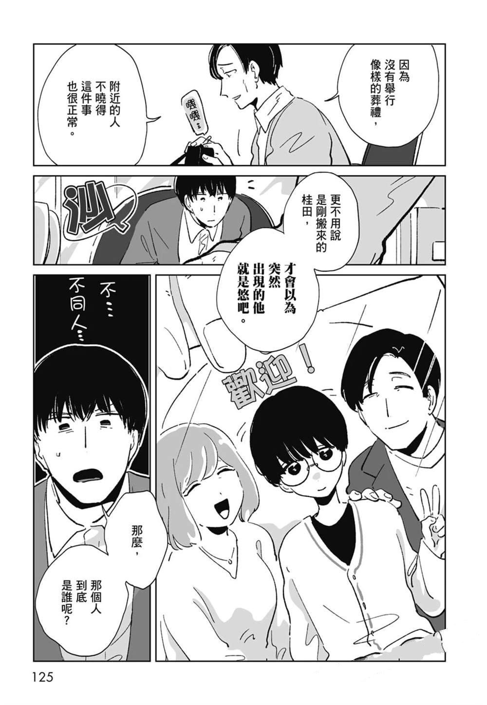 第1卷126