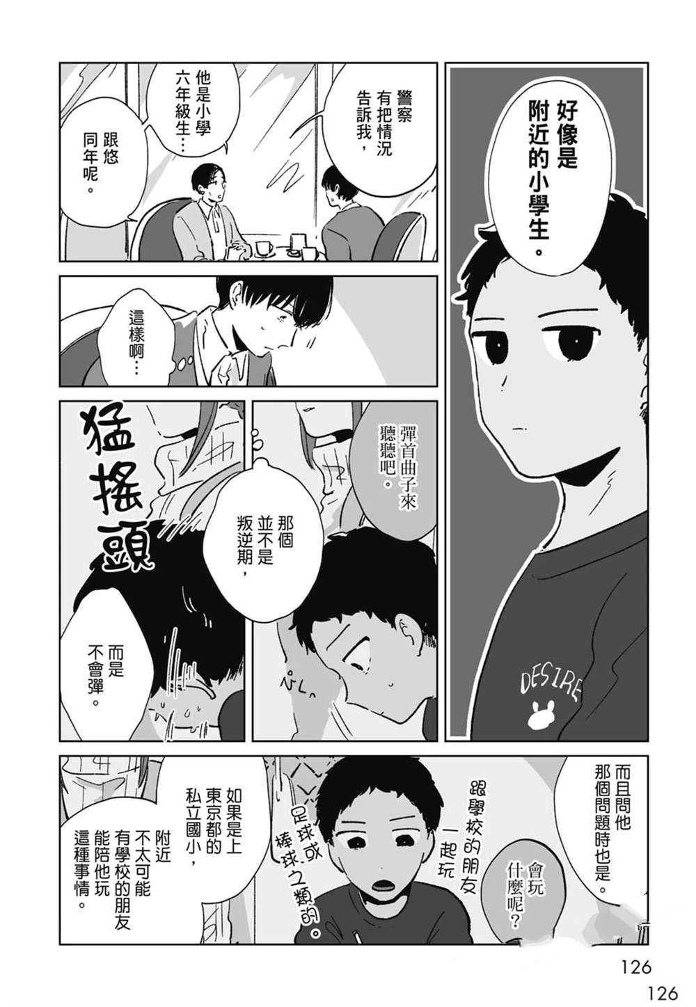 第1卷127