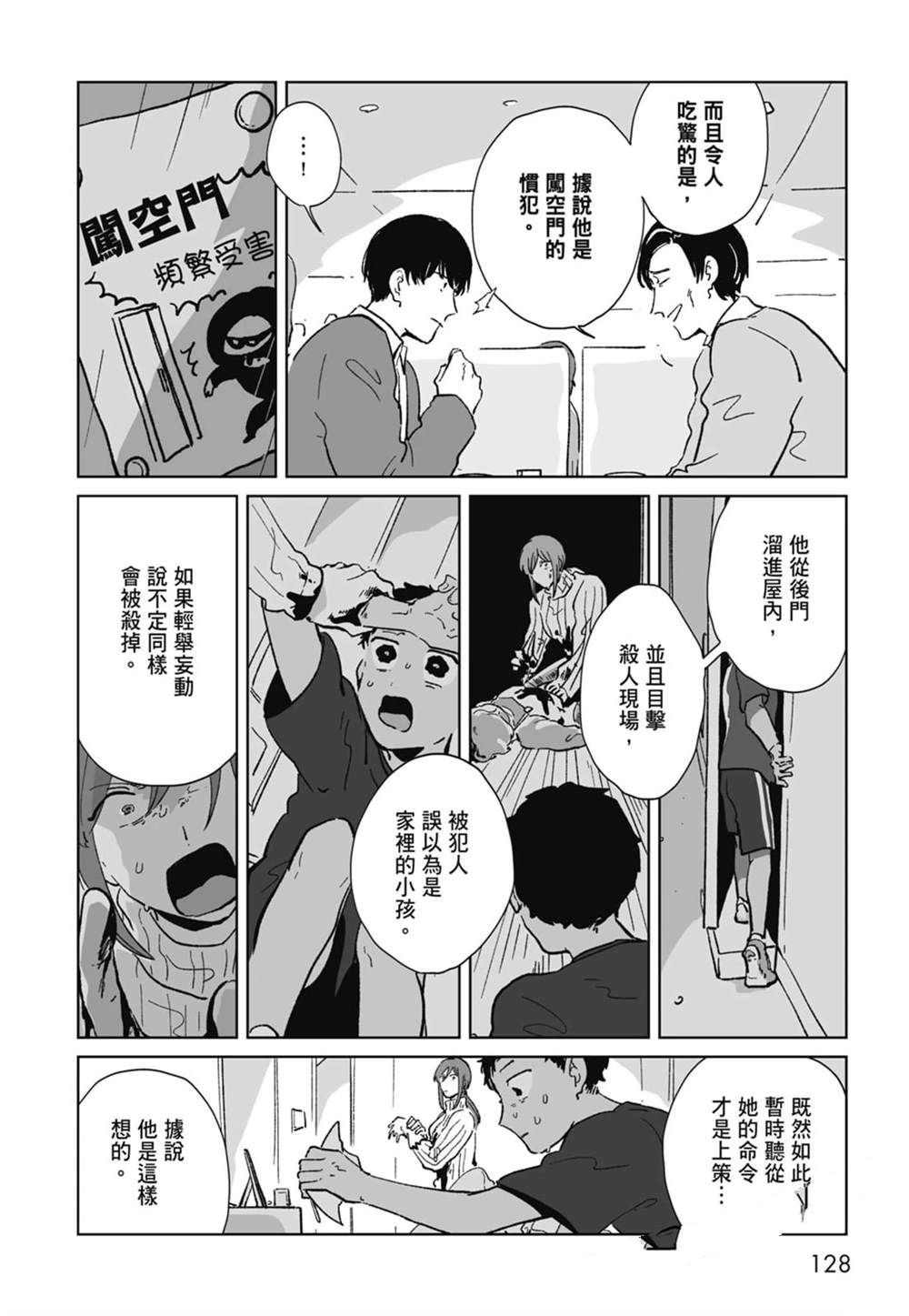 第1卷129