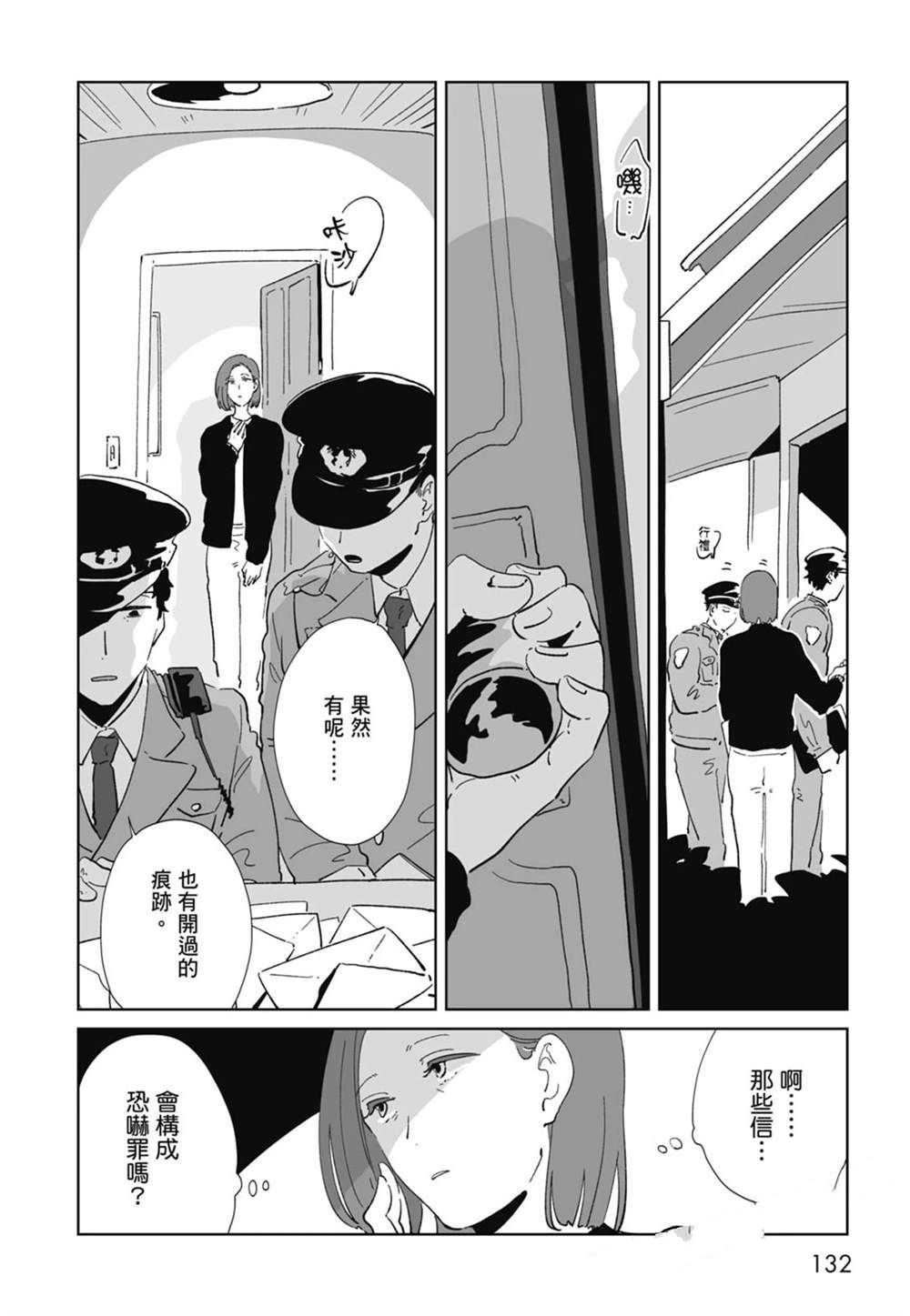 第1卷133