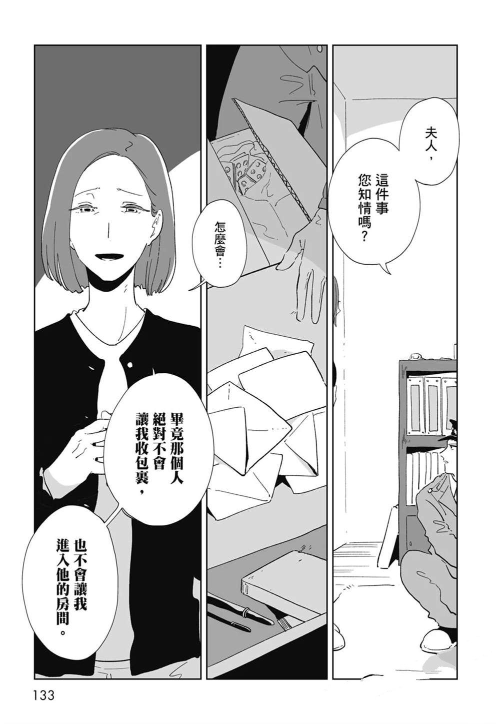 第1卷134