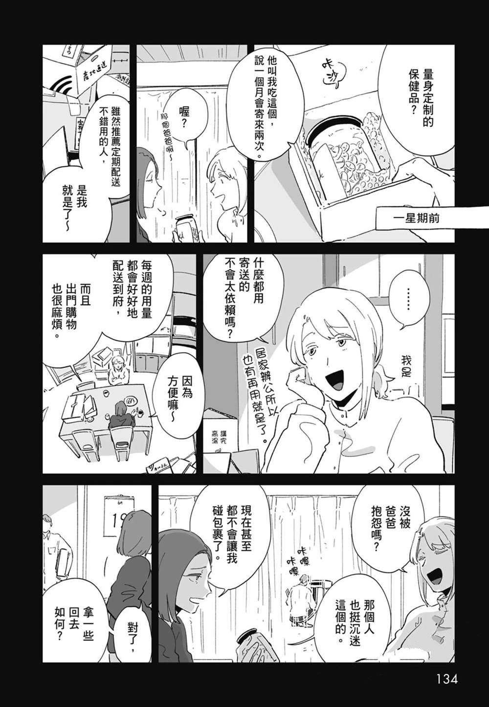 第1卷135