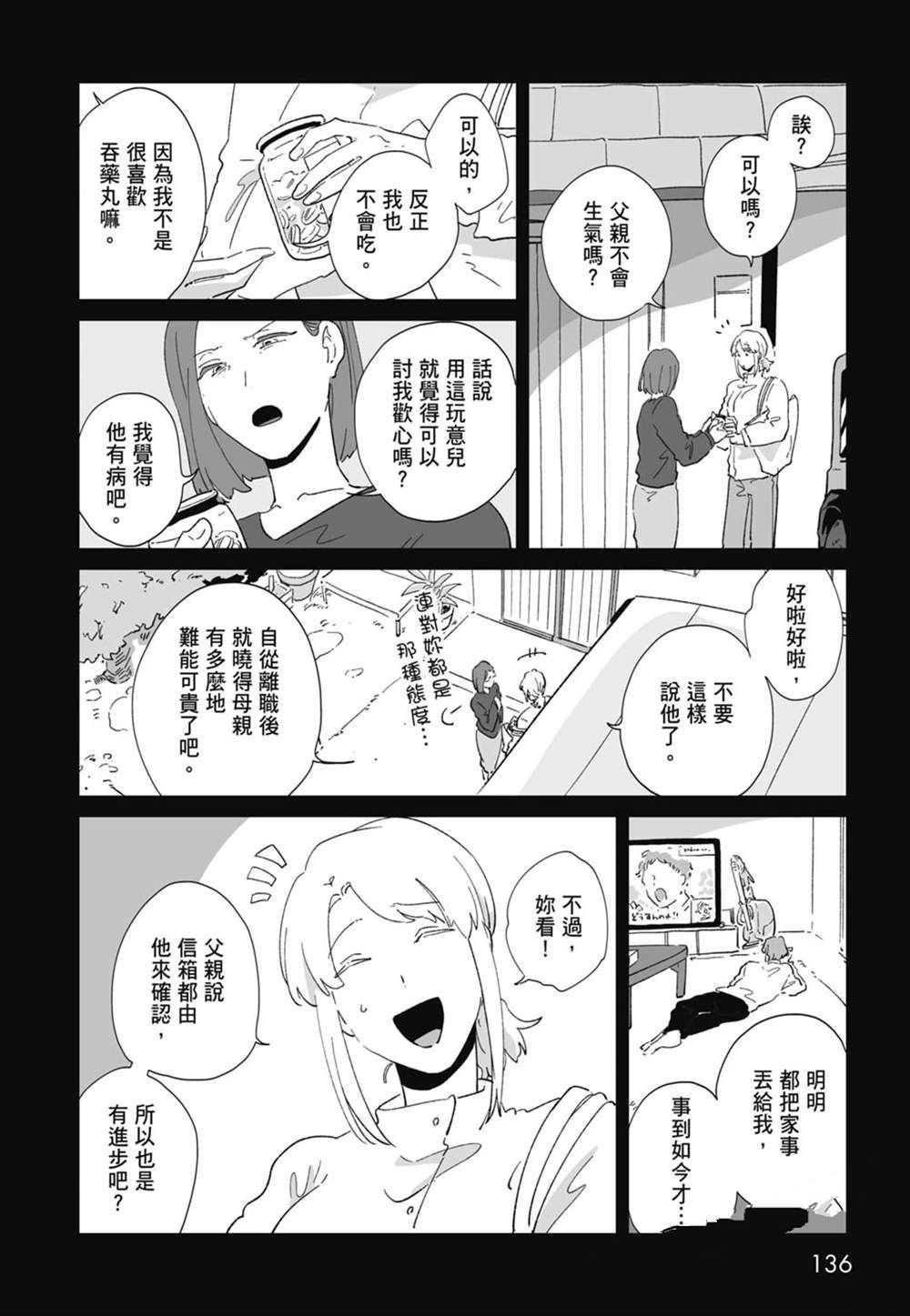 第1卷137
