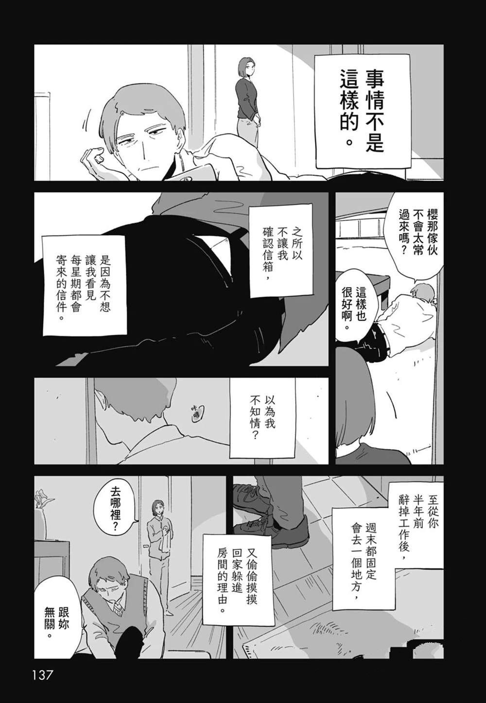 第1卷138