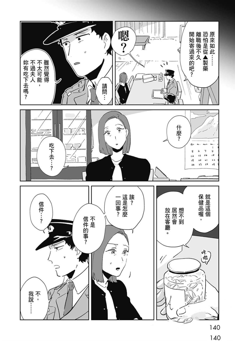 第1卷141