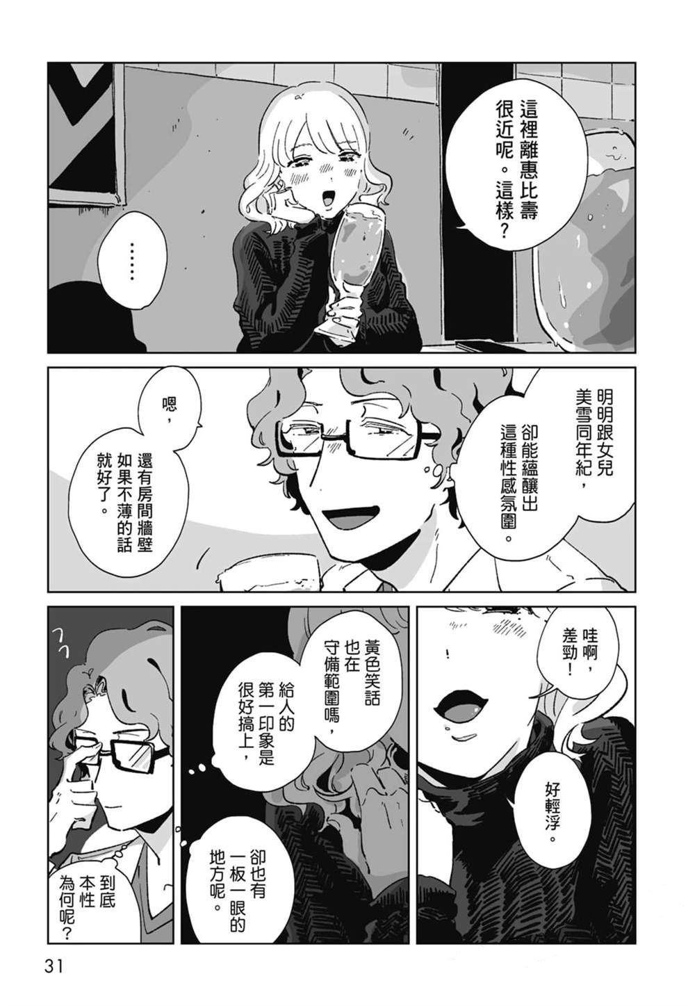 第1卷32