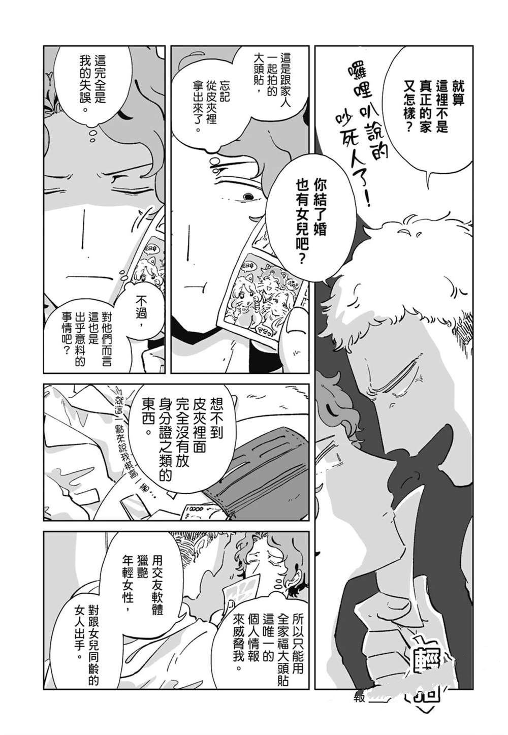 第1卷51
