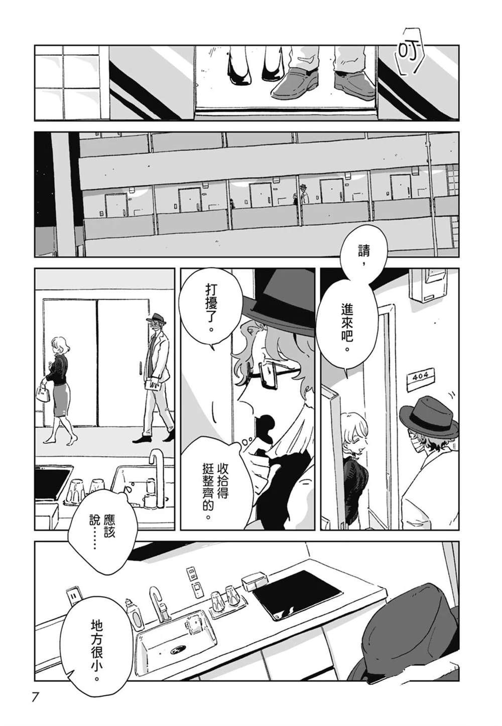 第1卷8
