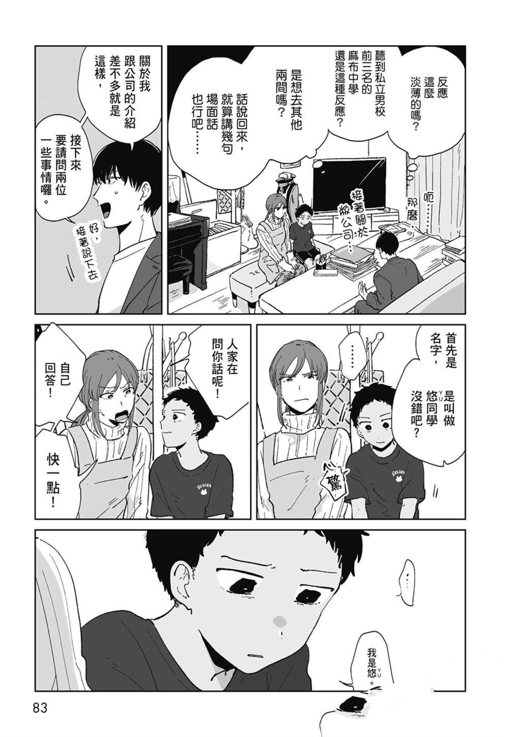 第1卷84