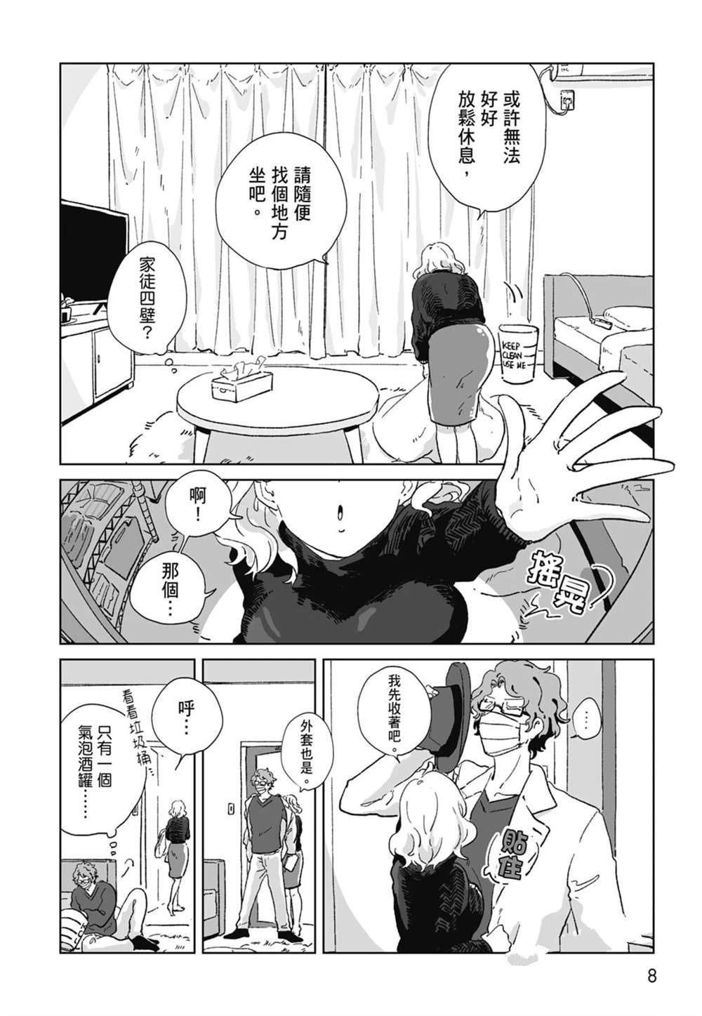 第1卷9