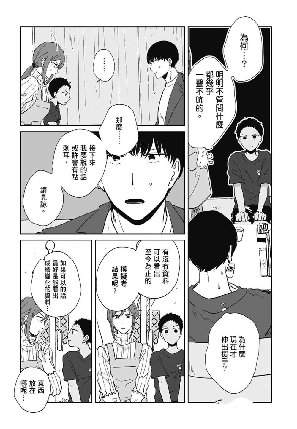 第1卷96