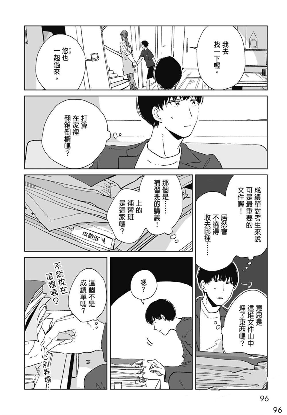 第1卷97