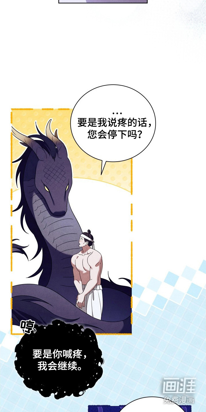 第17话9