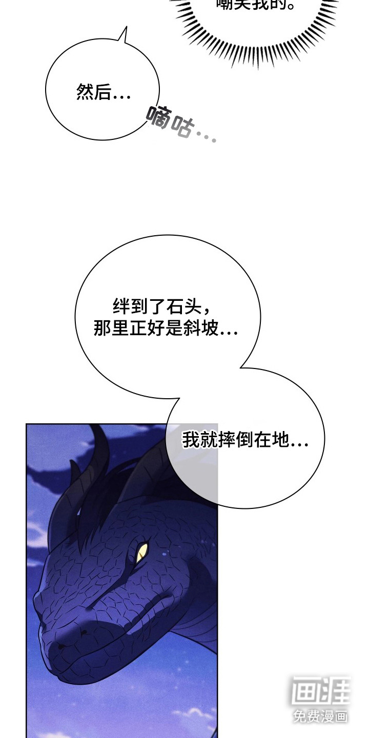 第16话18