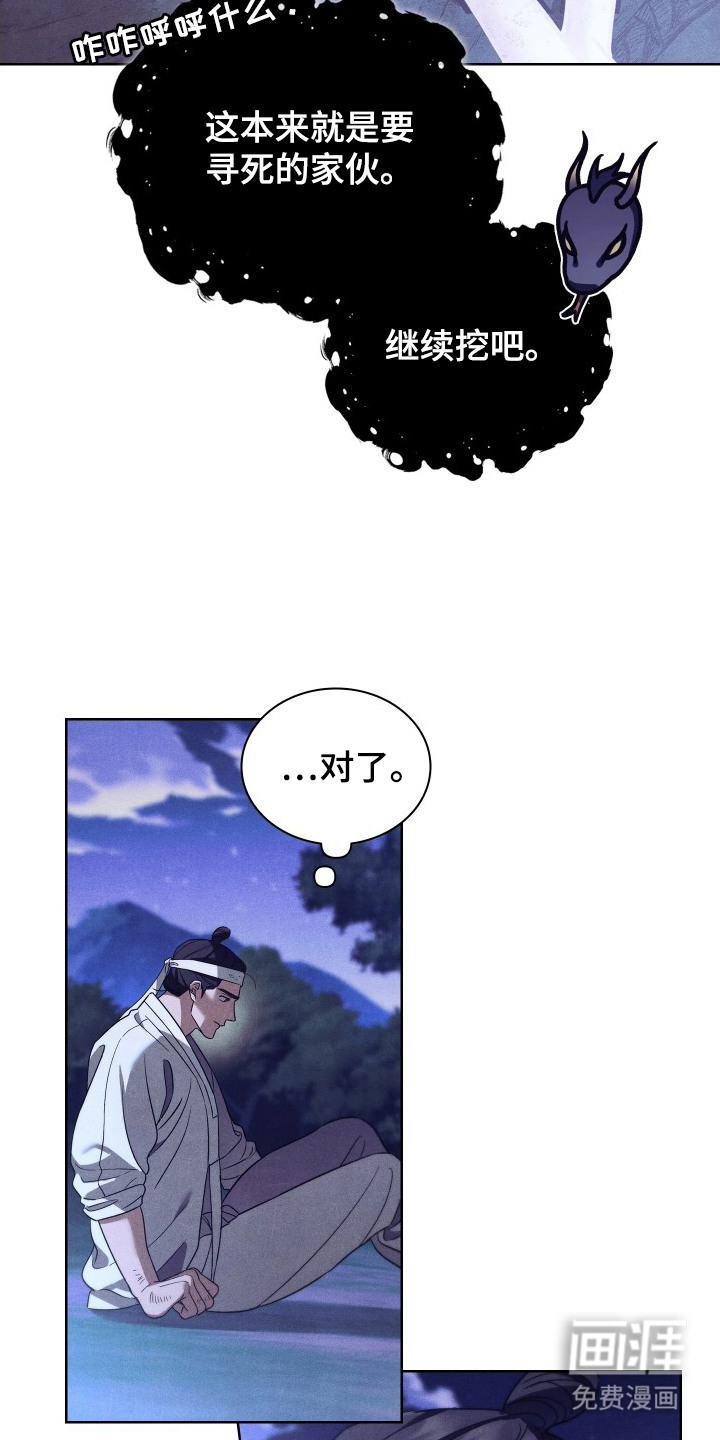 第14话8