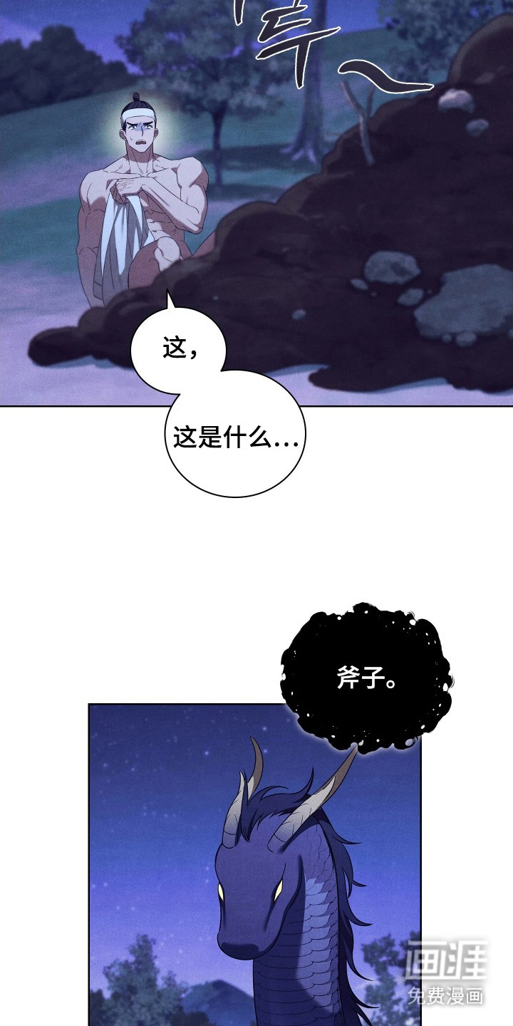 第13话19