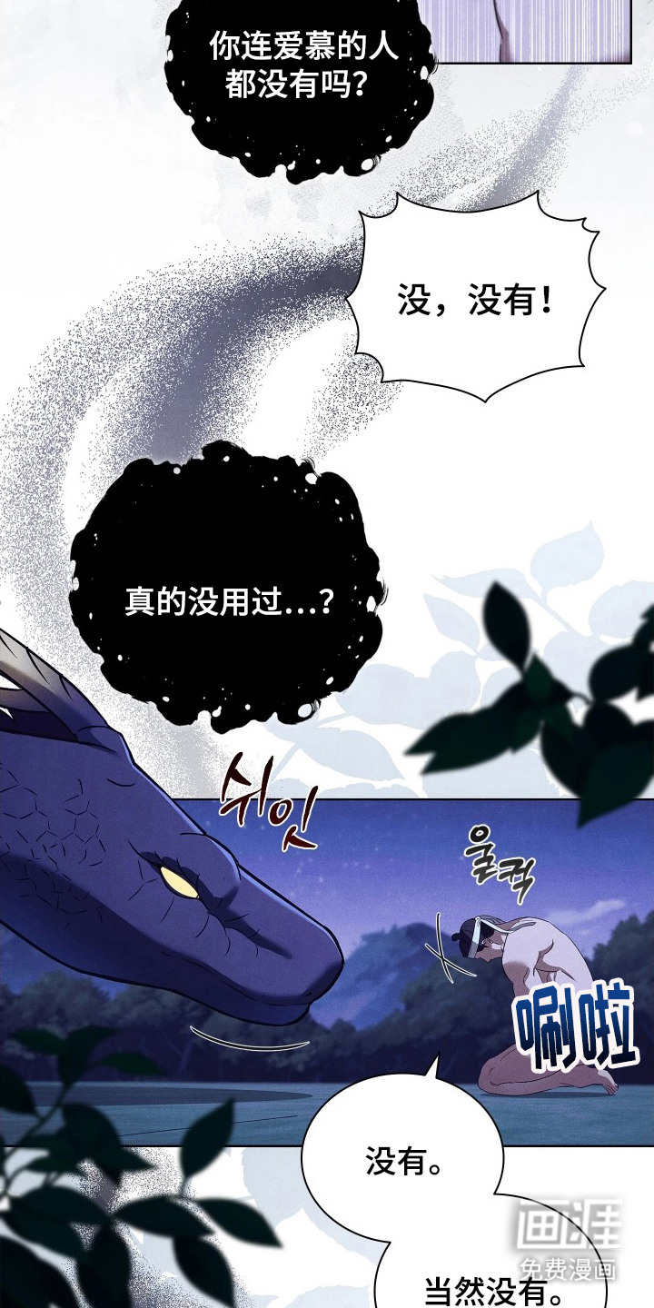 第13话4