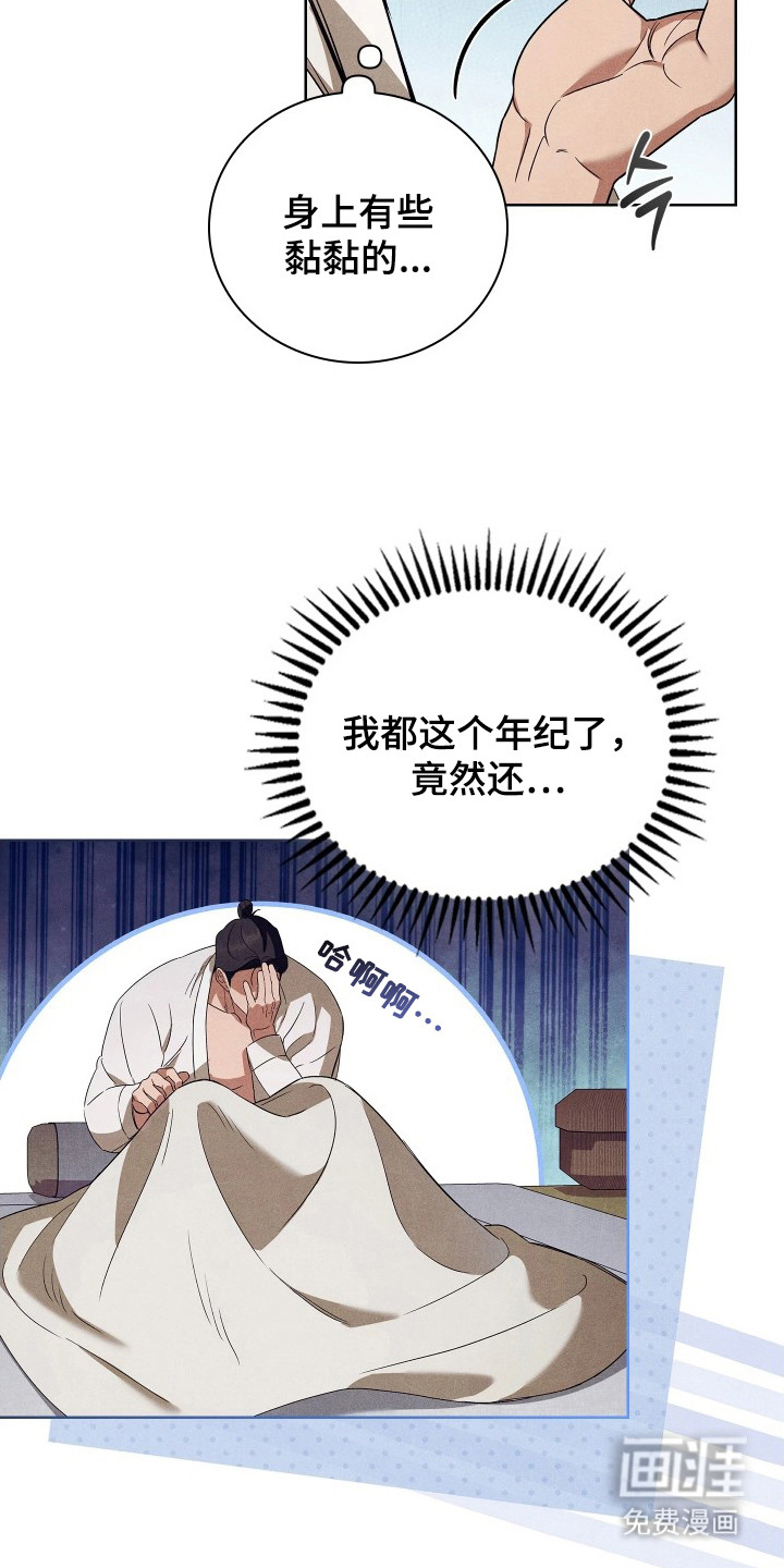 第12话2