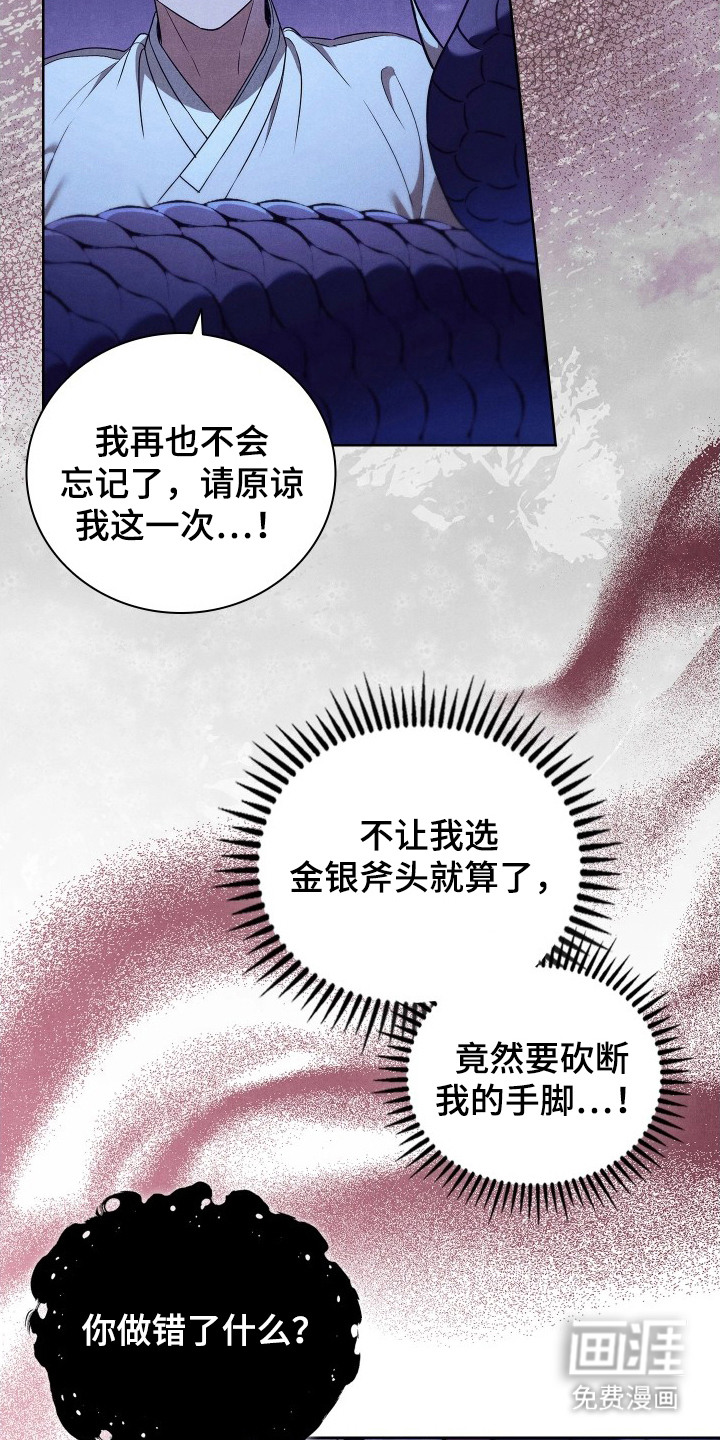 第9话19