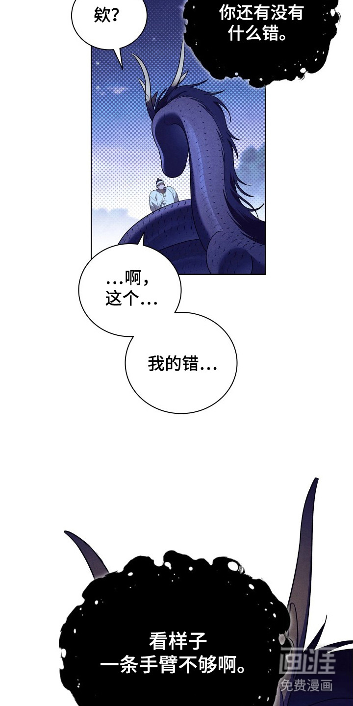 第9话21